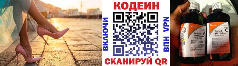 купить закладку  Карачев  Кодеин Purple Drank 
