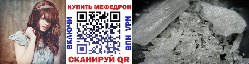 Мефедрон VHQ Карачев