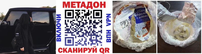 Метадон methadone  Карачев 